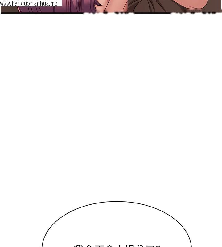 韩国漫画倒追游戏韩漫_倒追游戏-第16话-前辈，妳也想要吗?在线免费阅读-韩国漫画-第94张图片