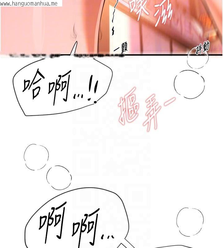 韩国漫画Beautiful-Days韩漫_Beautiful-Days-第49话-没穿内裤的户外露出在线免费阅读-韩国漫画-第149张图片