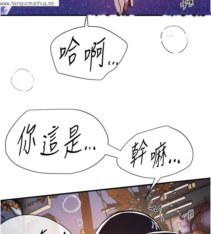韩国漫画Beautiful-Days韩漫_Beautiful-Days-第49话-没穿内裤的户外露出在线免费阅读-韩国漫画-第155张图片