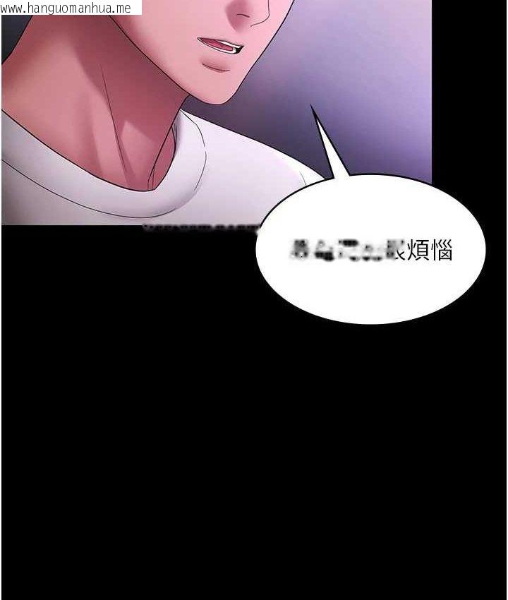 韩国漫画老板娘的诱惑韩漫_老板娘的诱惑-第70话-要把老婆献给那种人?在线免费阅读-韩国漫画-第6张图片