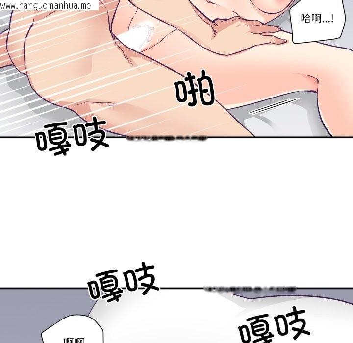 韩国漫画柔软的爱人韩漫_柔软的爱人-第24话在线免费阅读-韩国漫画-第64张图片