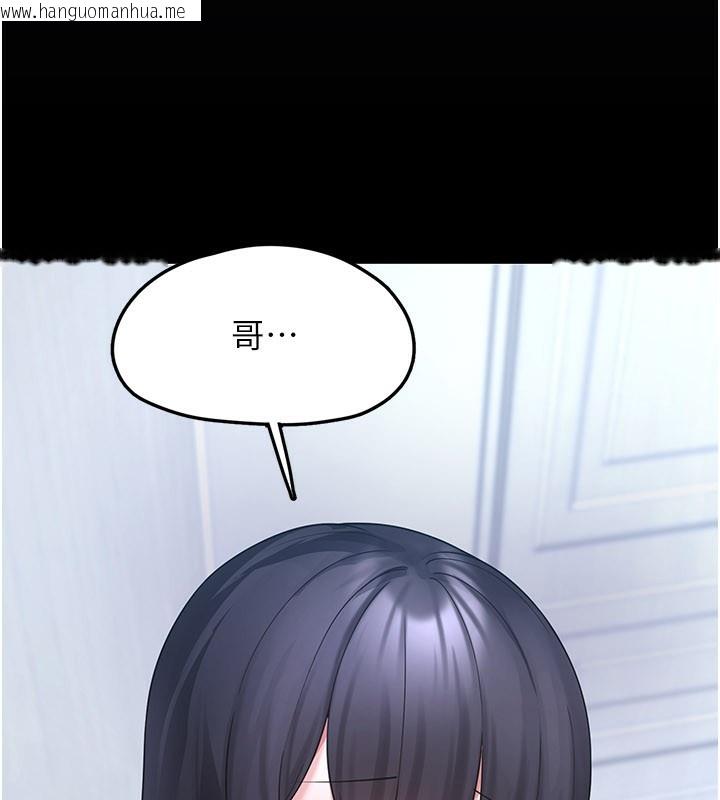 韩国漫画垃圾堆捡到宠物系萌妹韩漫_垃圾堆捡到宠物系萌妹-第8话-想到哥就欲火焚身在线免费阅读-韩国漫画-第99张图片