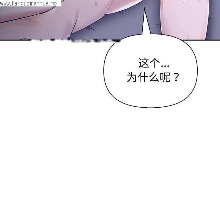 韩国漫画夫妇游戏韩漫_夫妇游戏-第43话在线免费阅读-韩国漫画-第41张图片