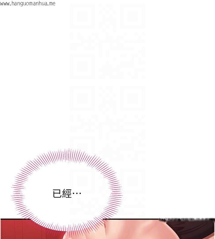 韩国漫画倒追游戏韩漫_倒追游戏-第16话-前辈，妳也想要吗?在线免费阅读-韩国漫画-第62张图片
