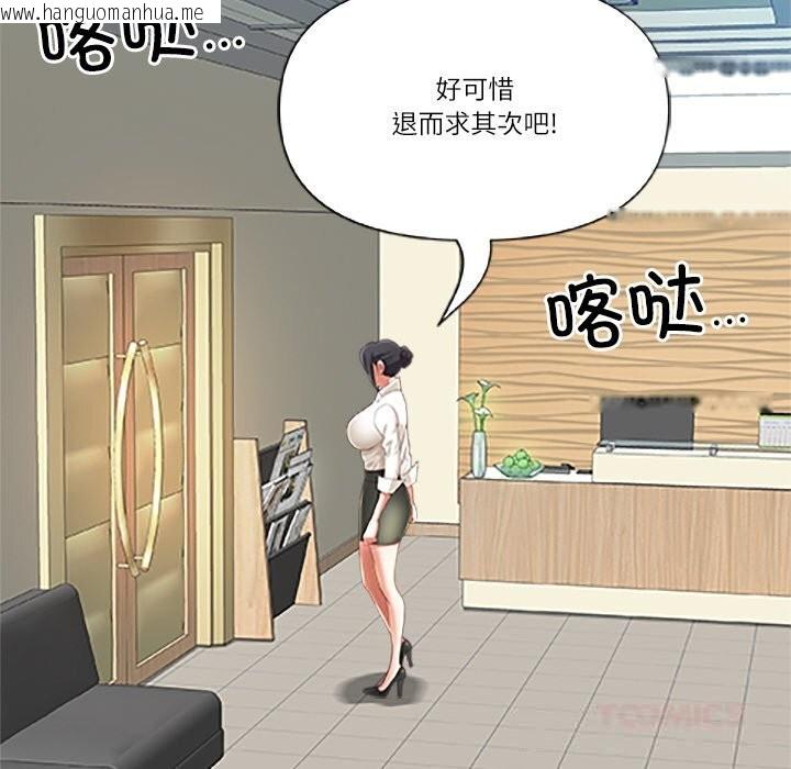 韩国漫画最强男人韩漫_最强男人-第39话在线免费阅读-韩国漫画-第165张图片