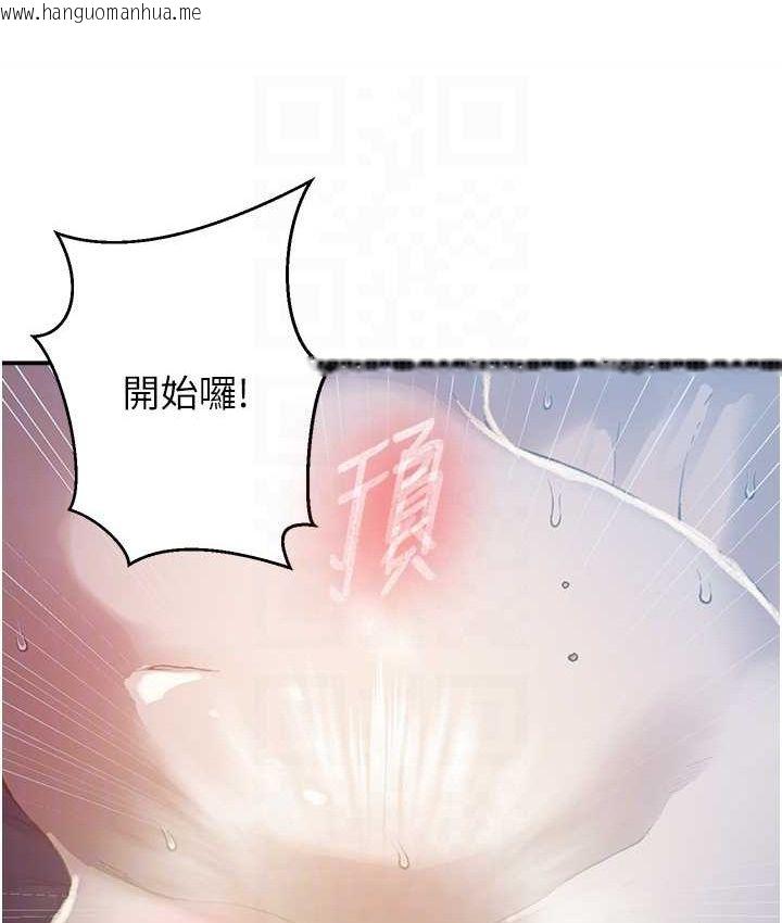 韩国漫画秘密教学韩漫_秘密教学-第282话-速插速拔不算做爱在线免费阅读-韩国漫画-第43张图片