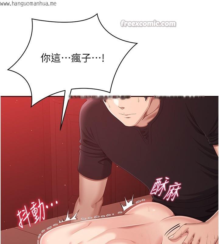 韩国漫画倒追游戏韩漫_倒追游戏-第16话-前辈，妳也想要吗?在线免费阅读-韩国漫画-第56张图片