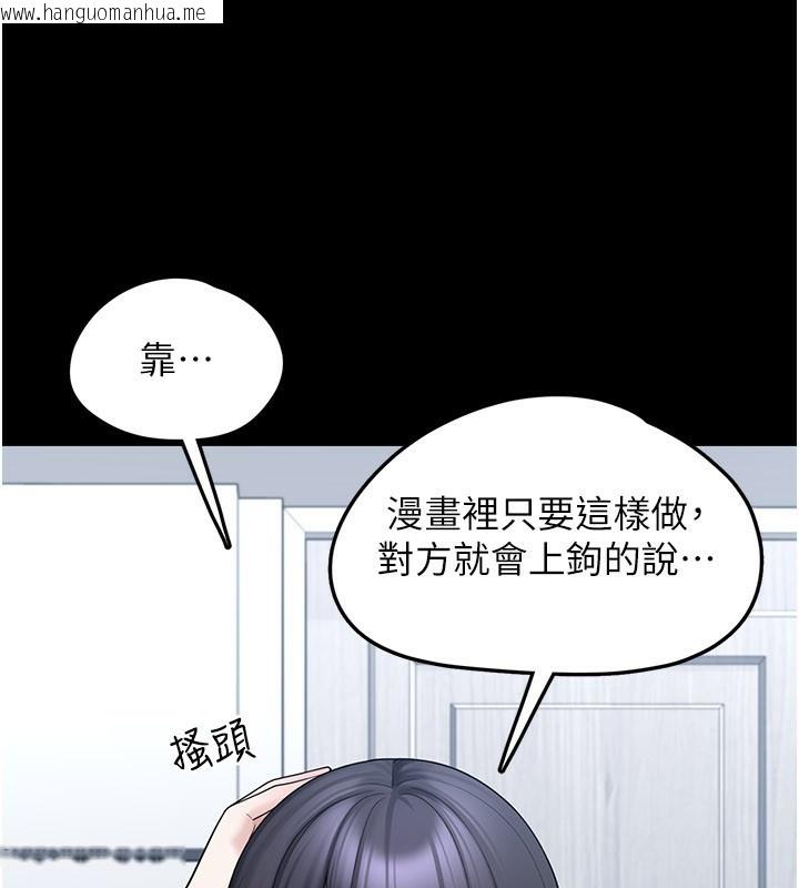 韩国漫画垃圾堆捡到宠物系萌妹韩漫_垃圾堆捡到宠物系萌妹-第8话-想到哥就欲火焚身在线免费阅读-韩国漫画-第130张图片