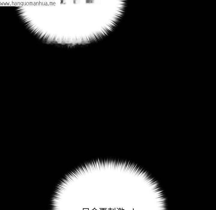 韩国漫画幸福来得太突然韩漫_幸福来得太突然-第39话在线免费阅读-韩国漫画-第155张图片