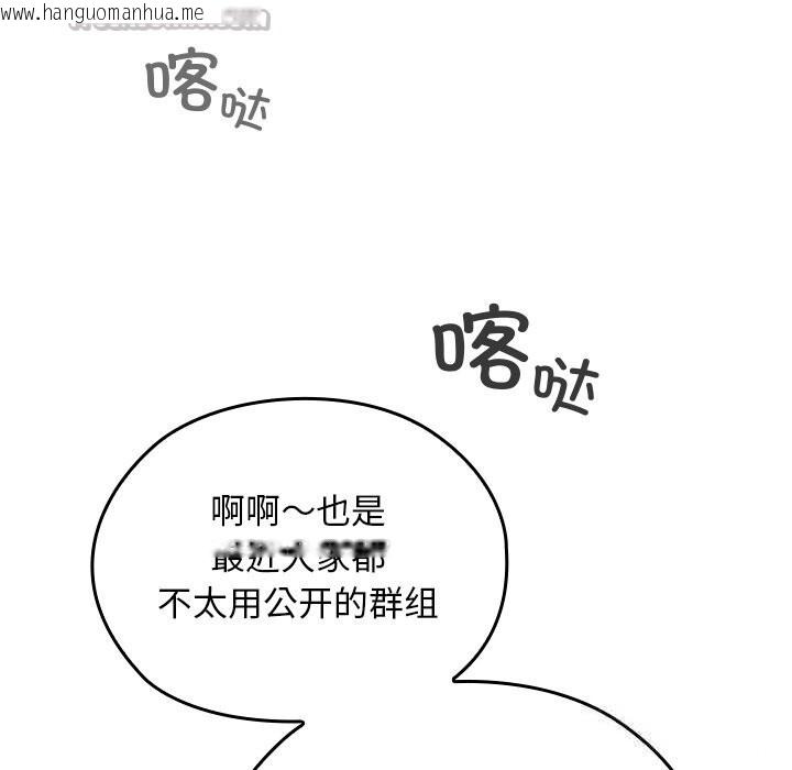 韩国漫画校花的双面生活韩漫_校花的双面生活-第5话在线免费阅读-韩国漫画-第140张图片