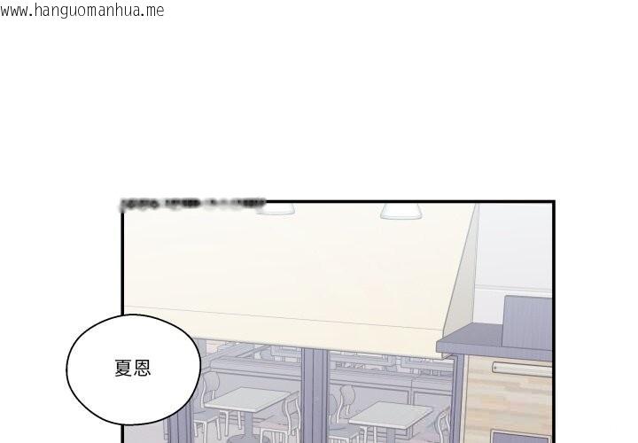 韩国漫画柔软的爱人韩漫_柔软的爱人-第24话在线免费阅读-韩国漫画-第1张图片