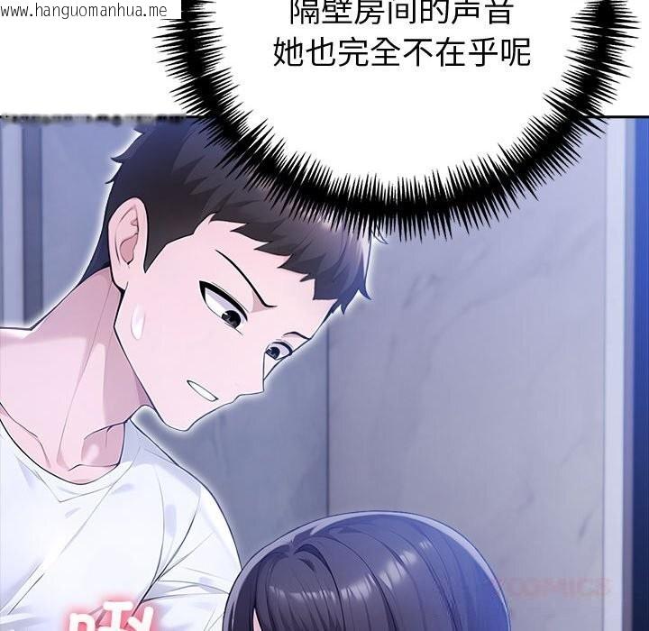 韩国漫画夫妇游戏韩漫_夫妇游戏-第43话在线免费阅读-韩国漫画-第87张图片