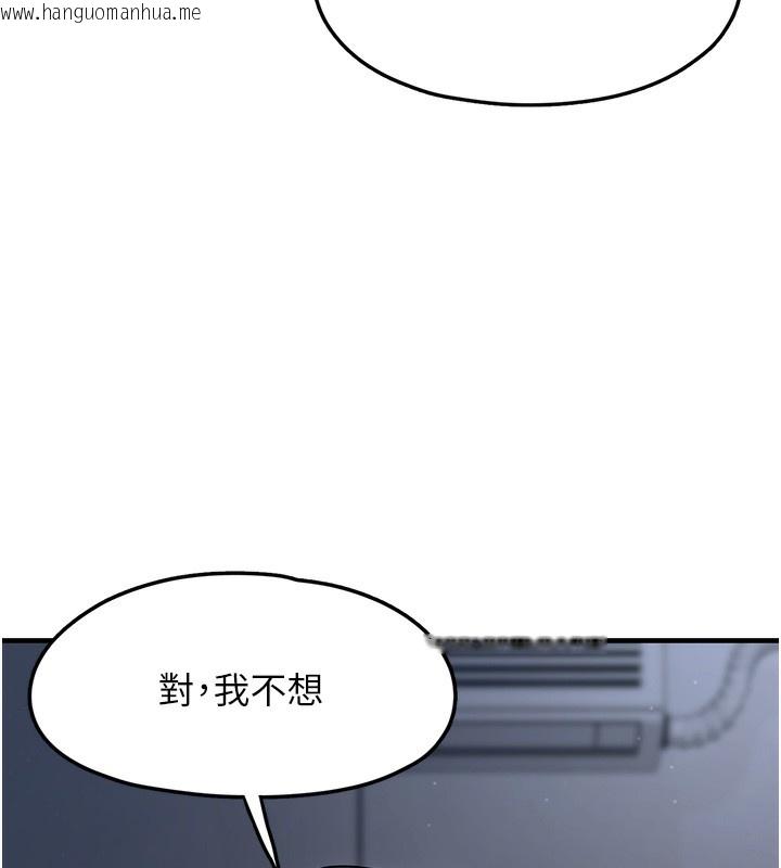 韩国漫画垃圾堆捡到宠物系萌妹韩漫_垃圾堆捡到宠物系萌妹-第2话-主人，我有乖乖的唷在线免费阅读-韩国漫画-第97张图片
