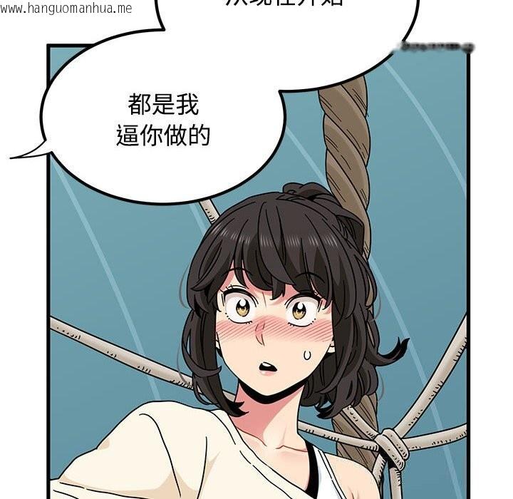 韩国漫画发小碰不得/强制催眠韩漫_发小碰不得/强制催眠-第84话在线免费阅读-韩国漫画-第104张图片