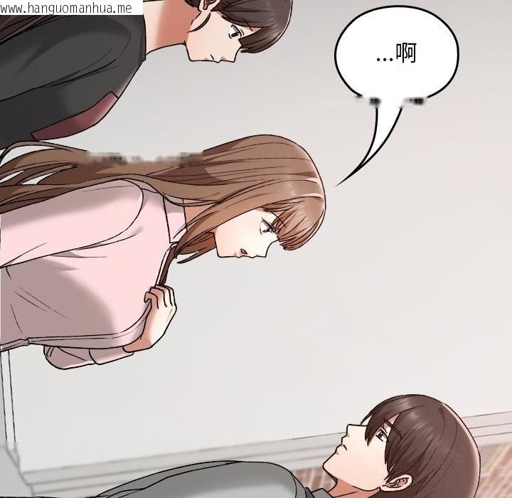 韩国漫画校花的双面生活韩漫_校花的双面生活-第5话在线免费阅读-韩国漫画-第156张图片