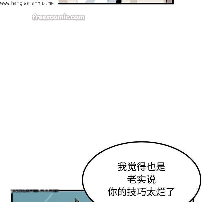 韩国漫画发小碰不得/强制催眠韩漫_发小碰不得/强制催眠-第84话在线免费阅读-韩国漫画-第126张图片