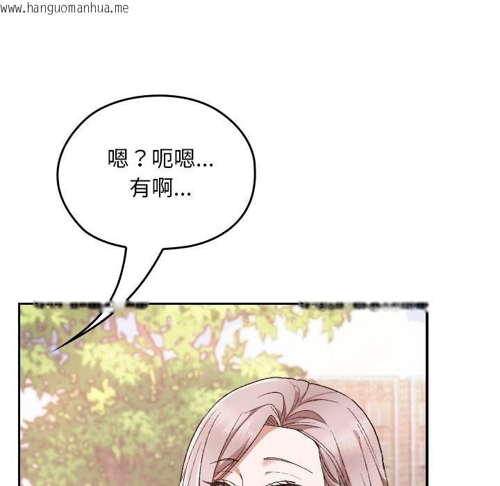 韩国漫画校花的双面生活韩漫_校花的双面生活-第5话在线免费阅读-韩国漫画-第127张图片
