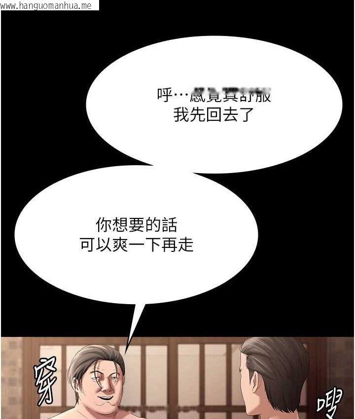 韩国漫画老板娘的诱惑韩漫_老板娘的诱惑-第70话-要把老婆献给那种人?在线免费阅读-韩国漫画-第107张图片