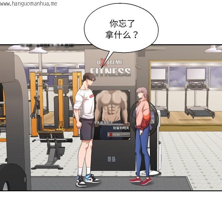 韩国漫画我的傻瓜男友韩漫_我的傻瓜男友-第27话在线免费阅读-韩国漫画-第34张图片