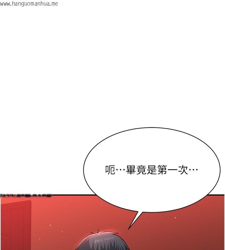 韩国漫画倒追游戏韩漫_倒追游戏-第16话-前辈，妳也想要吗?在线免费阅读-韩国漫画-第92张图片