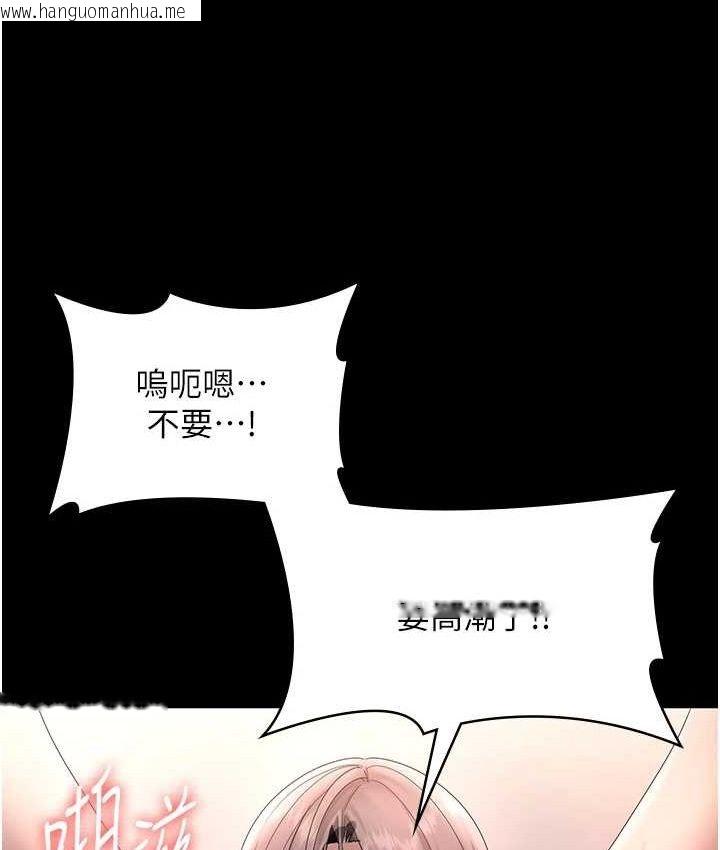 韩国漫画老板娘的诱惑韩漫_老板娘的诱惑-第70话-要把老婆献给那种人?在线免费阅读-韩国漫画-第94张图片