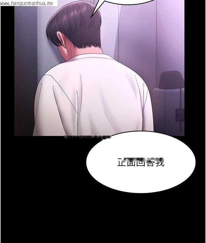 韩国漫画老板娘的诱惑韩漫_老板娘的诱惑-第70话-要把老婆献给那种人?在线免费阅读-韩国漫画-第2张图片