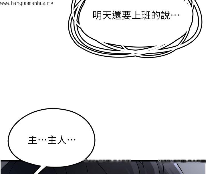 韩国漫画垃圾堆捡到宠物系萌妹韩漫_垃圾堆捡到宠物系萌妹-第2话-主人，我有乖乖的唷在线免费阅读-韩国漫画-第31张图片