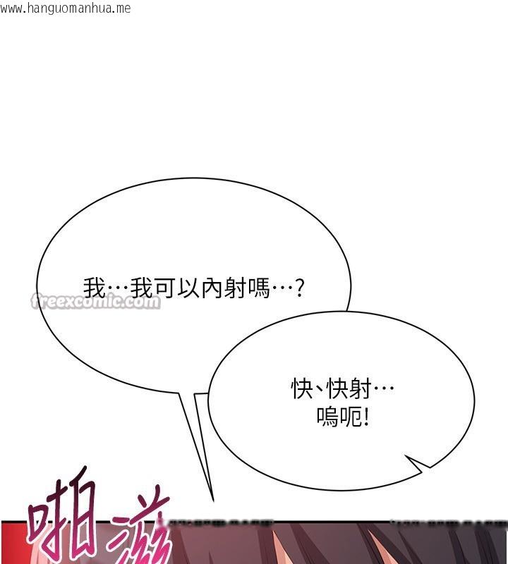 韩国漫画倒追游戏韩漫_倒追游戏-第16话-前辈，妳也想要吗?在线免费阅读-韩国漫画-第70张图片