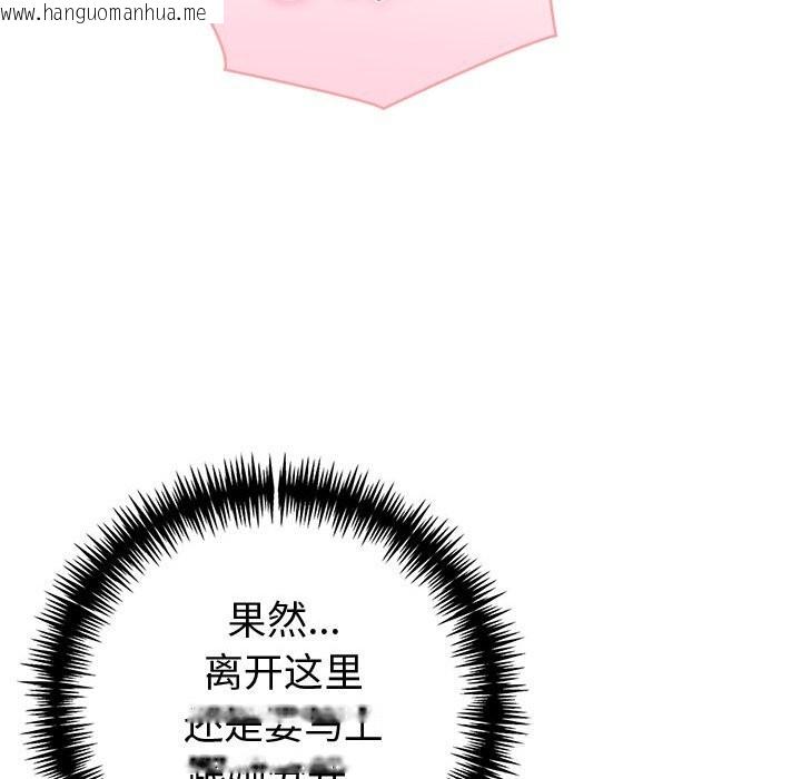 韩国漫画夫妇游戏韩漫_夫妇游戏-第43话在线免费阅读-韩国漫画-第107张图片