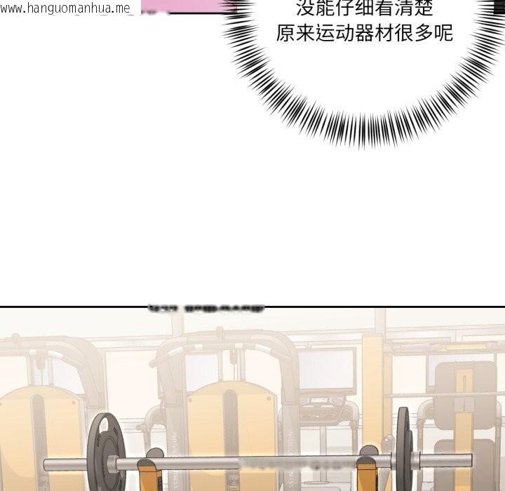 韩国漫画我的傻瓜男友韩漫_我的傻瓜男友-第27话在线免费阅读-韩国漫画-第101张图片