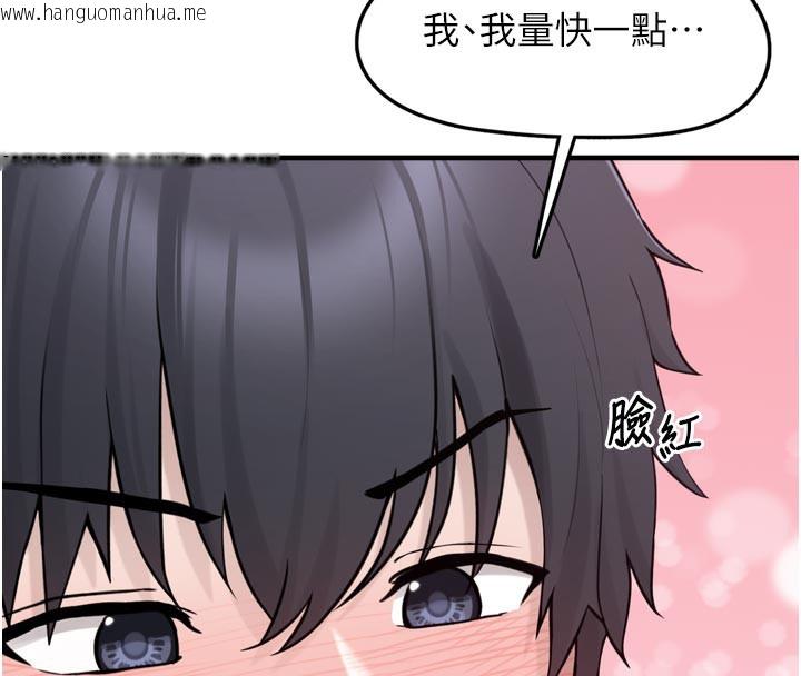 韩国漫画垃圾堆捡到宠物系萌妹韩漫_垃圾堆捡到宠物系萌妹-第3话-女生胸部这样量在线免费阅读-韩国漫画-第222张图片