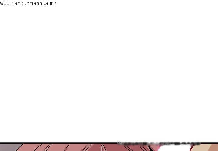 韩国漫画发小碰不得/强制催眠韩漫_发小碰不得/强制催眠-第84话在线免费阅读-韩国漫画-第4张图片