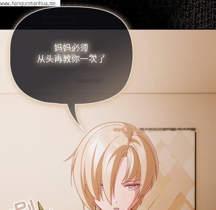 韩国漫画幸福来得太突然韩漫_幸福来得太突然-第39话在线免费阅读-韩国漫画-第73张图片