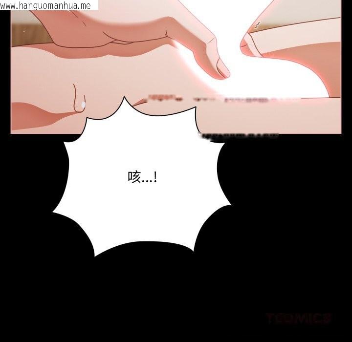 韩国漫画幸福来得太突然韩漫_幸福来得太突然-第39话在线免费阅读-韩国漫画-第147张图片