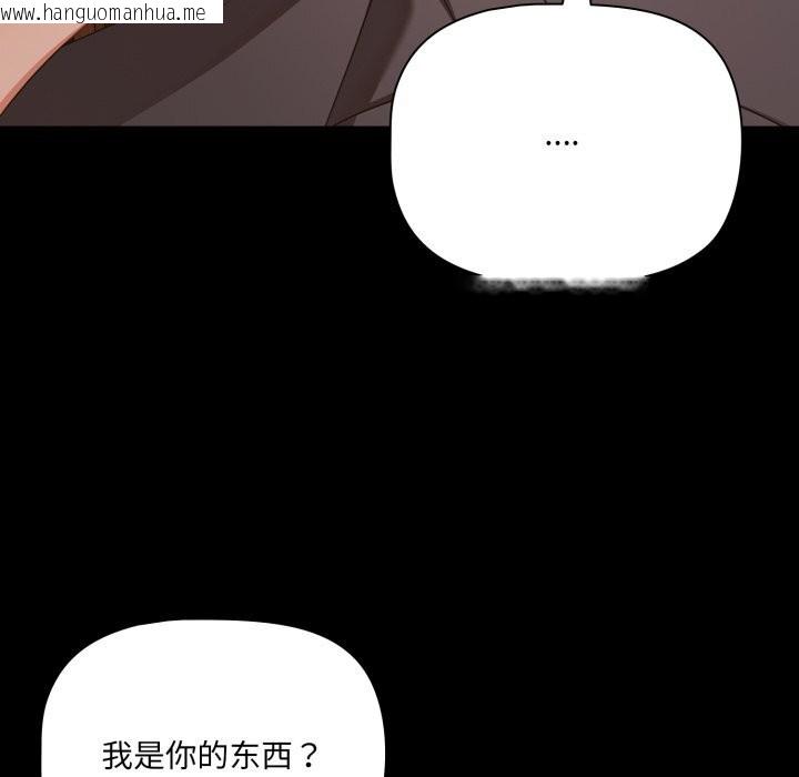 韩国漫画幸福来得太突然韩漫_幸福来得太突然-第39话在线免费阅读-韩国漫画-第49张图片