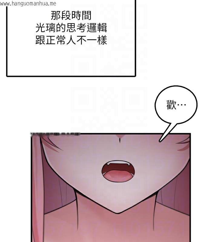韩国漫画垃圾堆捡到宠物系萌妹韩漫_垃圾堆捡到宠物系萌妹-第3话-女生胸部这样量在线免费阅读-韩国漫画-第94张图片