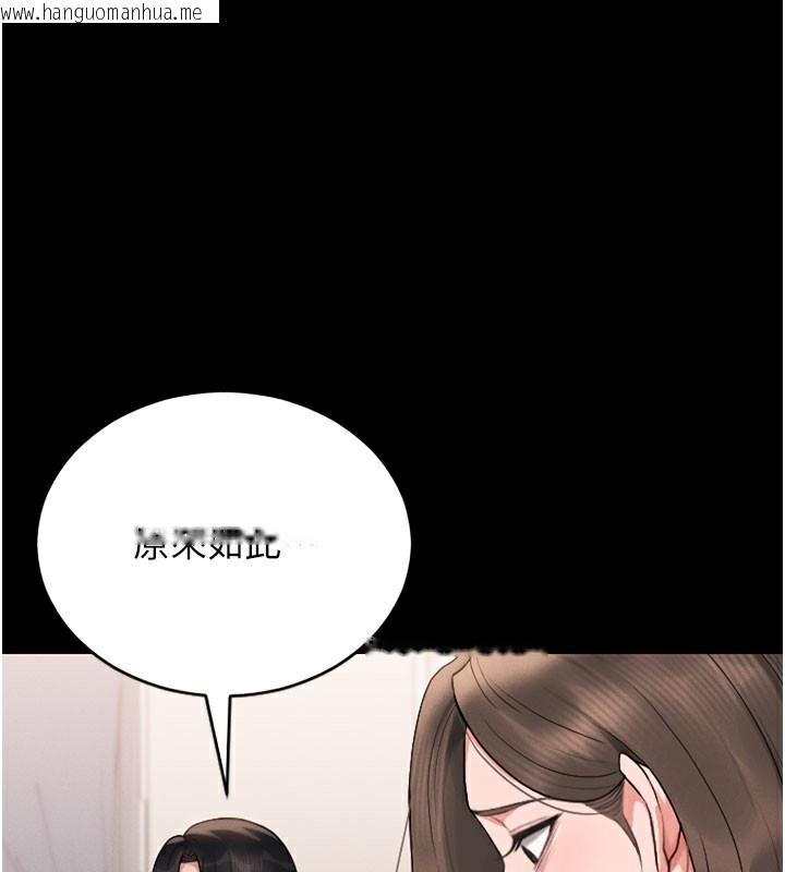 韩国漫画猎艳管理员韩漫_猎艳管理员-第7话-你老婆的小穴真好用在线免费阅读-韩国漫画-第110张图片
