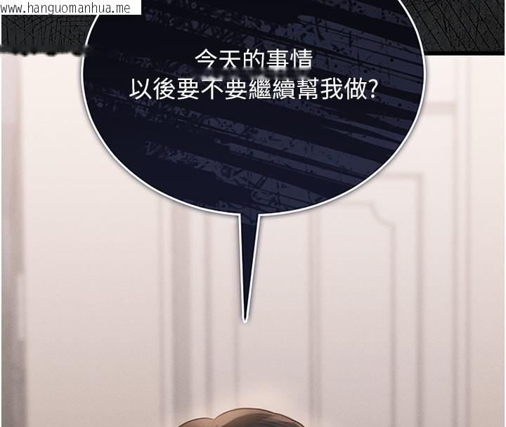 韩国漫画猎艳管理员韩漫_猎艳管理员-第7话-你老婆的小穴真好用在线免费阅读-韩国漫画-第186张图片