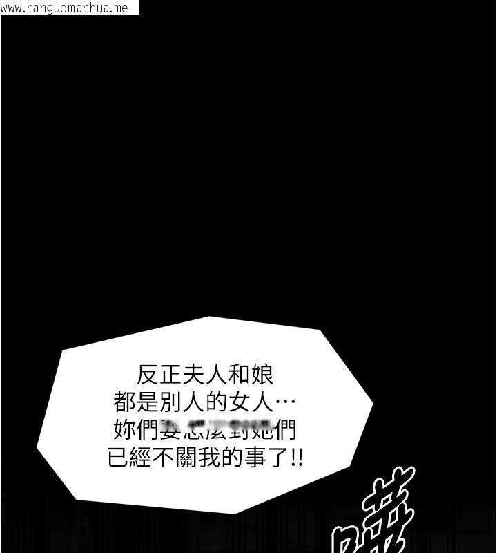 韩国漫画最强家丁韩漫_最强家丁-第53话-风流馆里的待宰羔羊在线免费阅读-韩国漫画-第76张图片