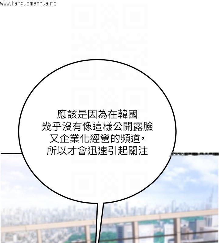 韩国漫画公务员的桃色副业韩漫_公务员的桃色副业-第33话-女议员居然会陪睡!?在线免费阅读-韩国漫画-第87张图片