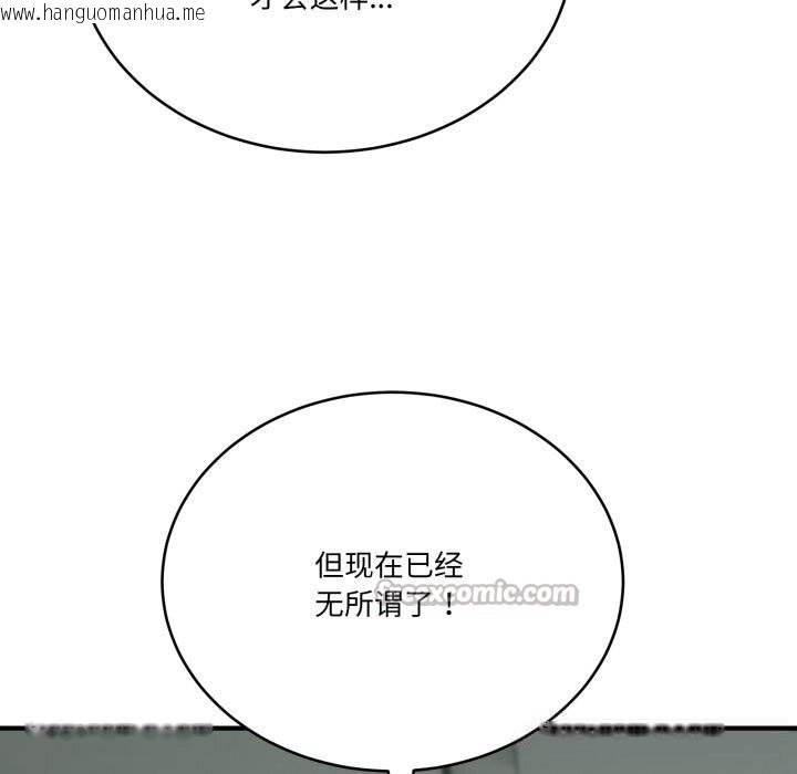 韩国漫画当狗不丢人韩漫_当狗不丢人-第23话在线免费阅读-韩国漫画-第112张图片