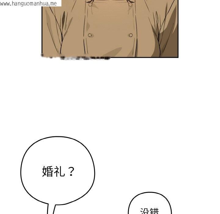 韩国漫画下班后的例行恋爱韩漫_下班后的例行恋爱-第72话在线免费阅读-韩国漫画-第12张图片