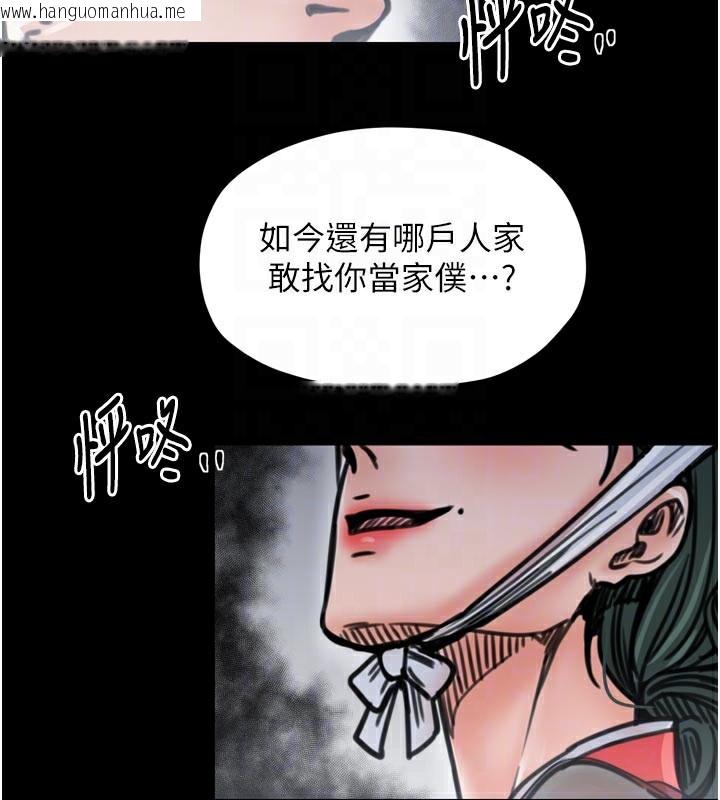 韩国漫画最强家丁韩漫_最强家丁-第53话-风流馆里的待宰羔羊在线免费阅读-韩国漫画-第65张图片
