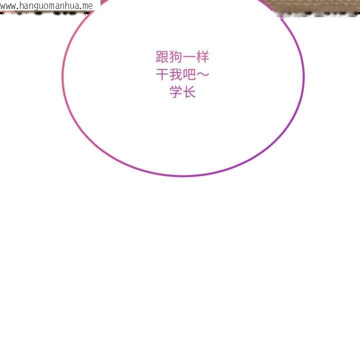 韩国漫画当狗不丢人韩漫_当狗不丢人-第23话在线免费阅读-韩国漫画-第5张图片