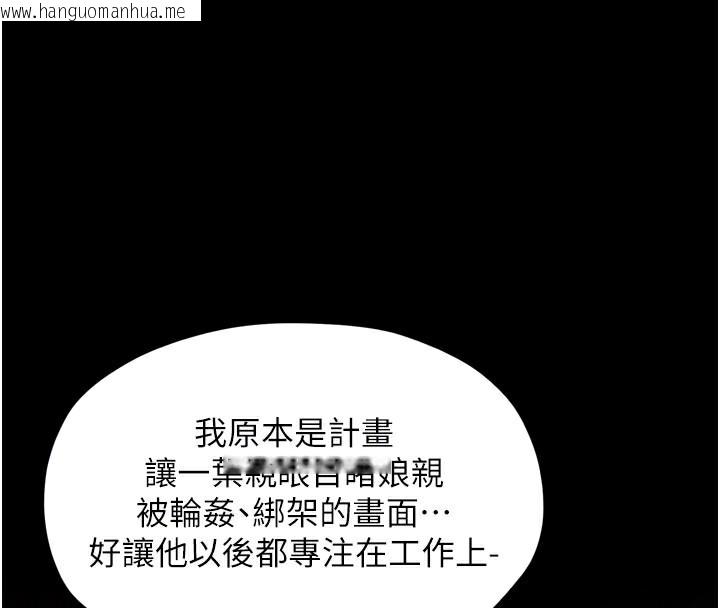 韩国漫画最强家丁韩漫_最强家丁-第53话-风流馆里的待宰羔羊在线免费阅读-韩国漫画-第97张图片