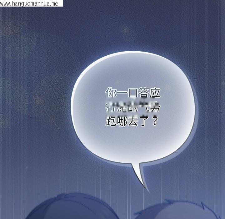 韩国漫画摸鱼生存指南/上班不要太认真韩漫_摸鱼生存指南/上班不要太认真-第15话在线免费阅读-韩国漫画-第32张图片