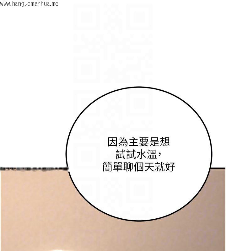 韩国漫画公务员的桃色副业韩漫_公务员的桃色副业-第33话-女议员居然会陪睡!?在线免费阅读-韩国漫画-第138张图片