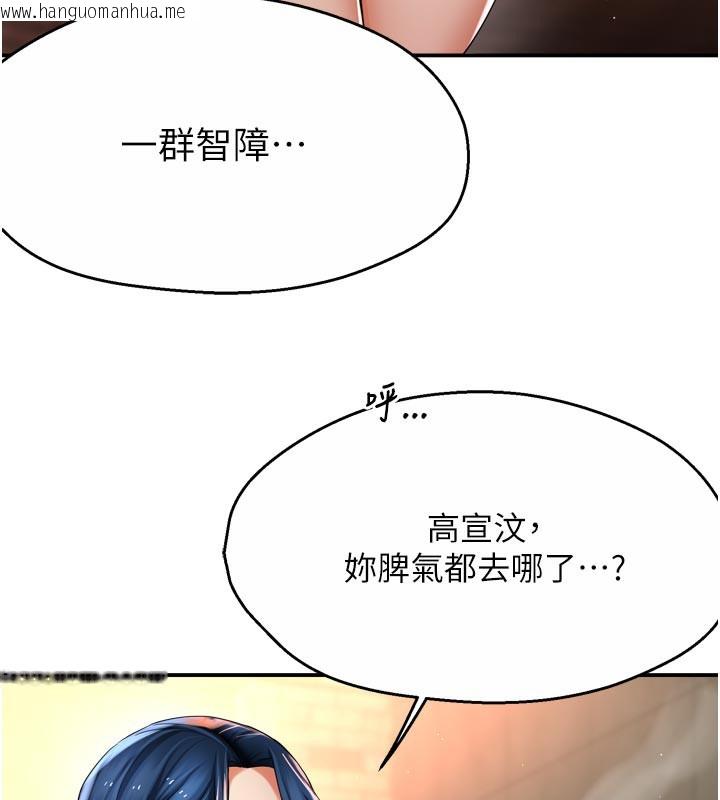 韩国漫画痒乐多阿姨韩漫_痒乐多阿姨-第77话-排解孤单的一夜情在线免费阅读-韩国漫画-第23张图片