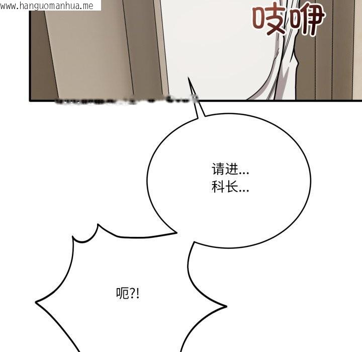 韩国漫画当狗不丢人韩漫_当狗不丢人-第23话在线免费阅读-韩国漫画-第175张图片