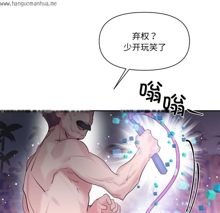 韩国漫画虚拟仙境韩漫_虚拟仙境-第28话在线免费阅读-韩国漫画-第107张图片